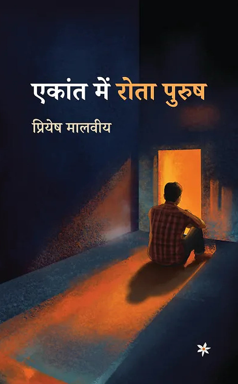 Akant Mai Rota Purush