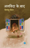 Alvida Ke Baad