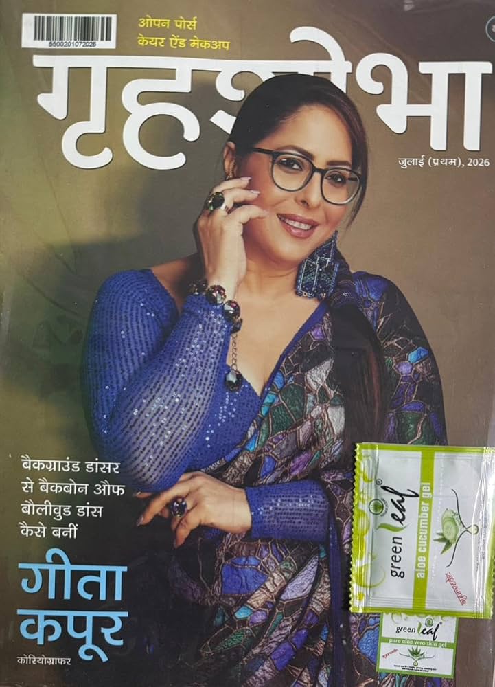 Grihshobha Hindi