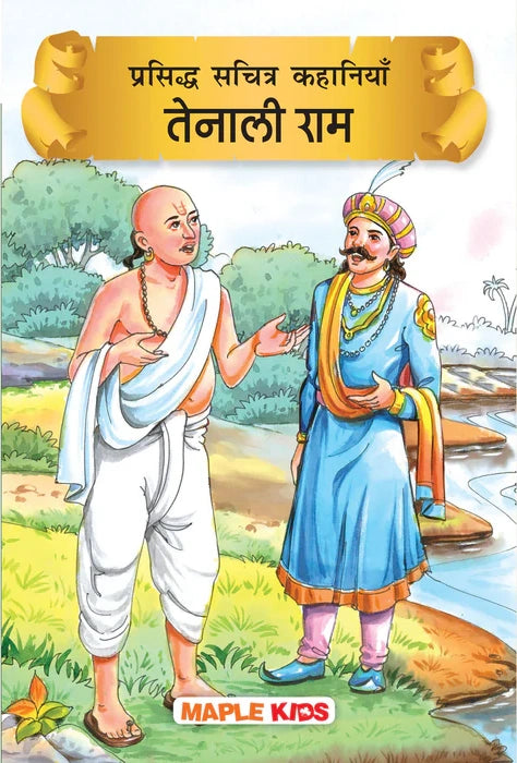 Prasiddh Sachitra Kahaniya Tenaliram