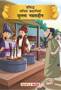 Prasiddh Sachitra Kahaniya Mullah Nasruddin