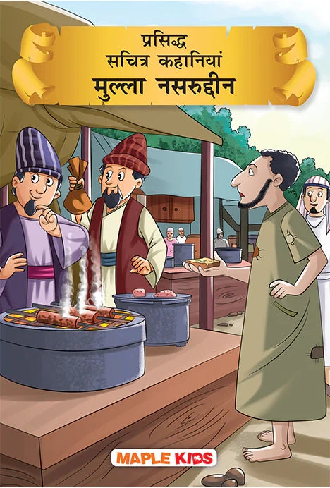 Prasiddh Sachitra Kahaniya Mullah Nasruddin