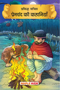 Prasiddh Sachitra Premchand Ki Kahaniya