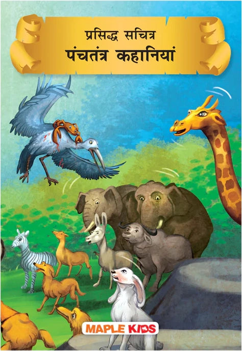 Prasiddh Sachitra Panchtantra