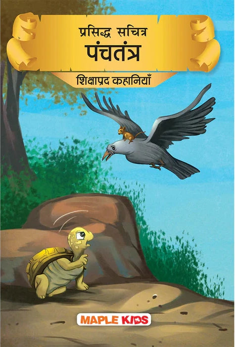 Prasiddh Sachitra Panchtantra Shikshaprad Kahaniya