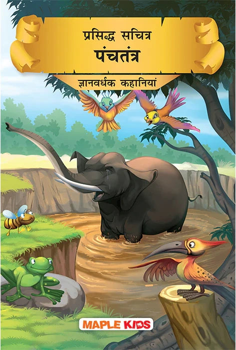 Prasiddh Sachitra Panchtantra Gyanvardhak Kahaniya
