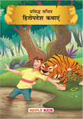 Prasiddh Sachitra Hitopadesha Kathayen