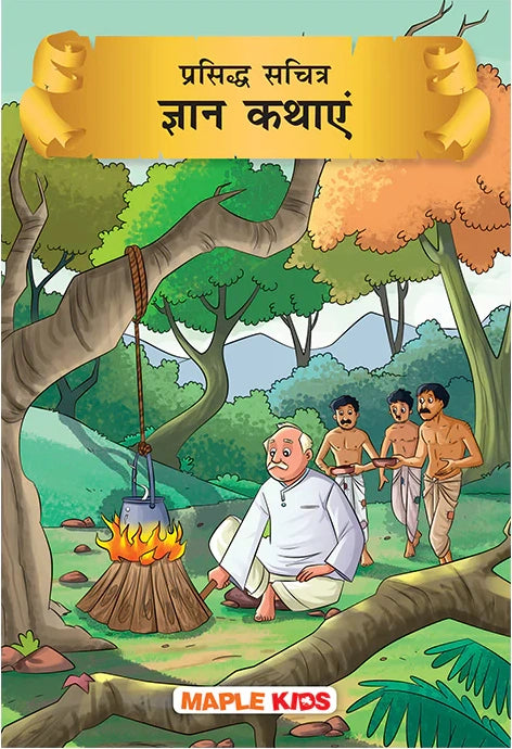 Prasiddh Sachitra Gyan Kathayan - Jatak Kahaniyan