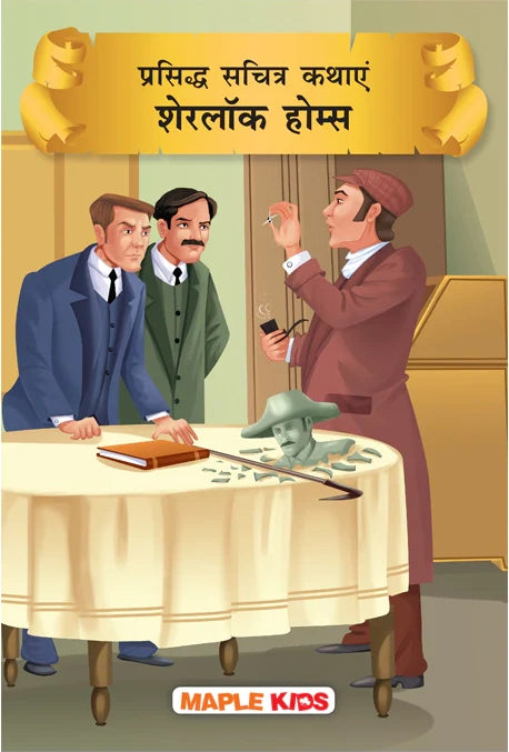 Prasiddh Sachitra Kathayen Sherlock Holmes