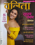 VANITA Hindi