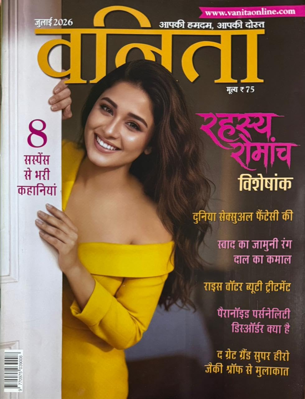 VANITA Hindi