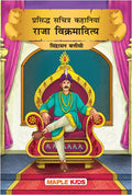 Prasiddh Sachitra Kahaniya Raja Vikramaditya Singhasan Battisi