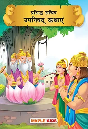 Prasiddh Sachitra Kathayen Upnishadh