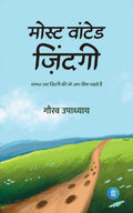Most Wanted Zindagi
