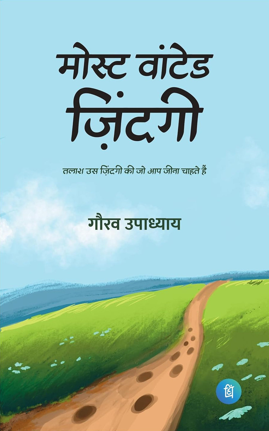 Most Wanted Zindagi