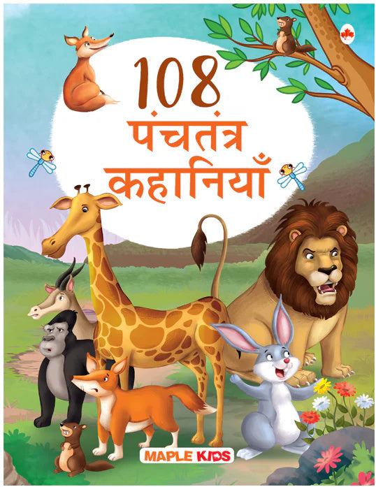 108 Panchtantra Stories Hindi