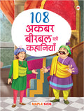 108 Akbar Birbal Ki Kahaniya (Hindi)