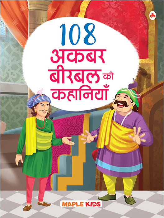 108 Akbar Birbal Ki Kahaniya (Hindi)