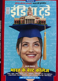 India Today Hindi
