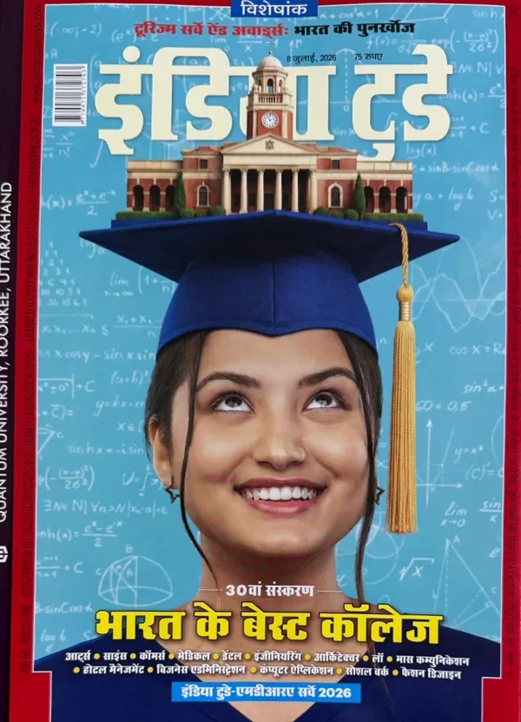 India Today Hindi