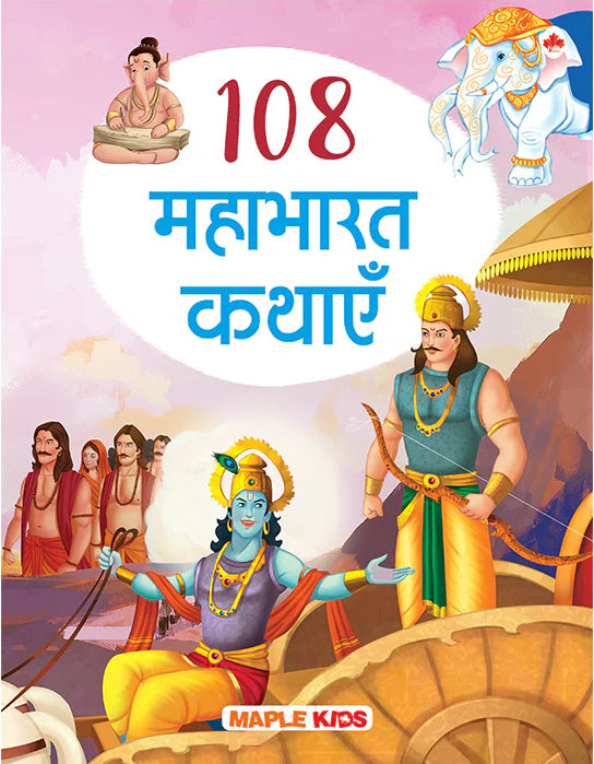 108 Mahabhart Kathayen (Hindi)