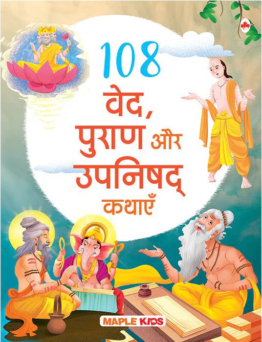 108 Ved, Puraan Aur Upanishad Kathayein (Hindi)