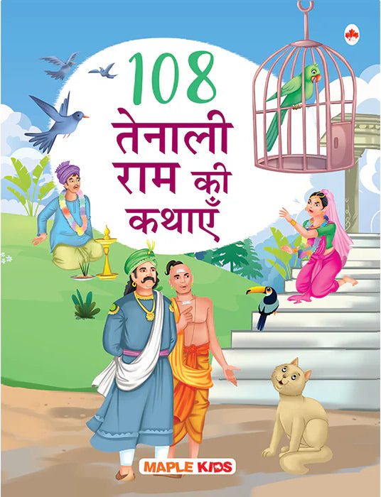 108 Tenali Ram Ki Kathayen Hindi