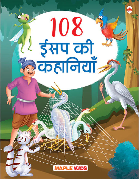 108 Aesop Ki Kahaniya (Hindi)