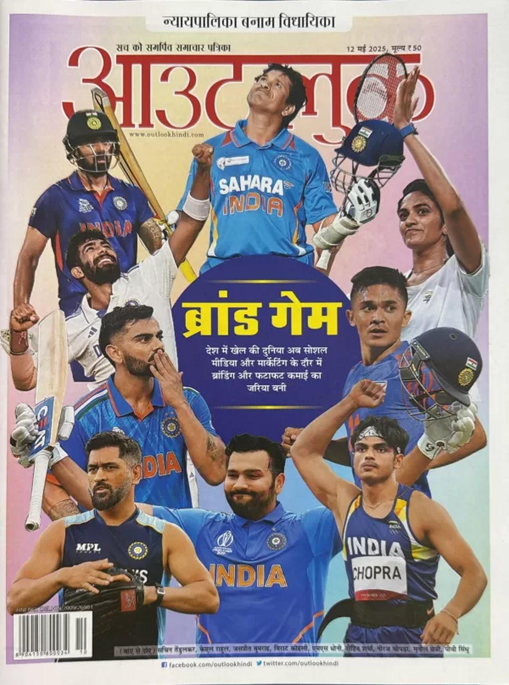 OUTLOOK Hindi