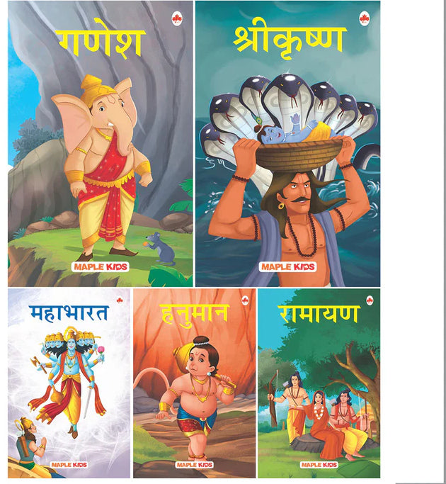My First Mythology Tale (Illustrated) (Set of 5 Books)
