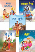 My First Mythology Stories (Set of 5 Books)