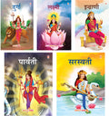 My First Goddesses (Set of 5 Books)