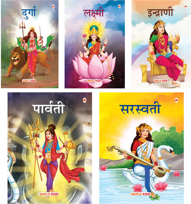 My First Goddesses (Set of 5 Books)
