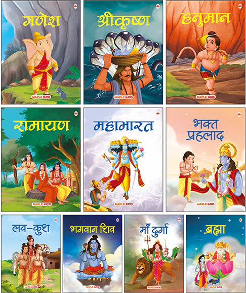 Meri Pahali Pauranik Katha (Set of 10 Books)
