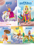 Story Books for Kids (Set of 5 Books)