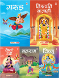 Story Books for Kids (Set of 5 Books)