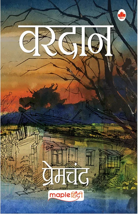 Vardaan
