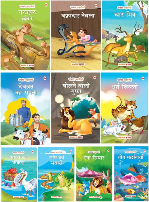 Panchtantra Kahaniya (Set of 10 Books)