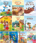 World Classics 1 (Abridged) Hindi (Set of 10 Books)
