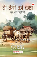 Do Bailon ki Katha Avam Anya Kahaniya