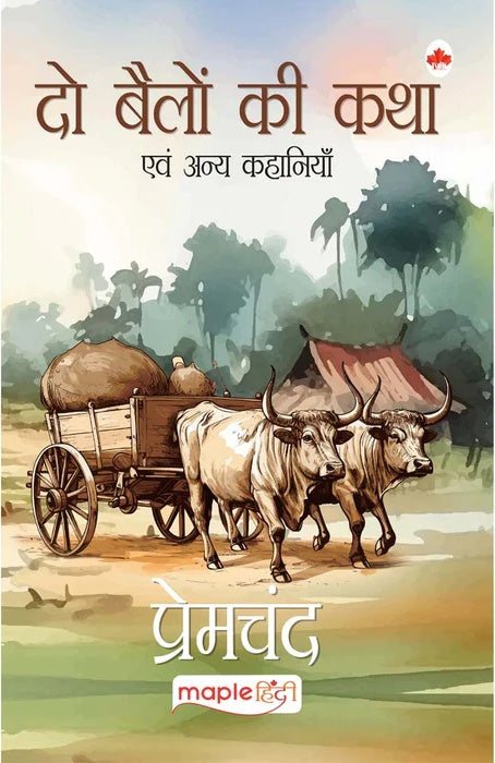 Do Bailon ki Katha Avam Anya Kahaniya