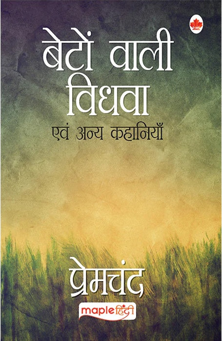 Beton Wali Vidhwa Avam Anya Kahaniya