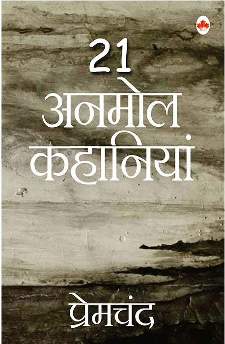 21 Anmol Kahaniyaa-Premchand