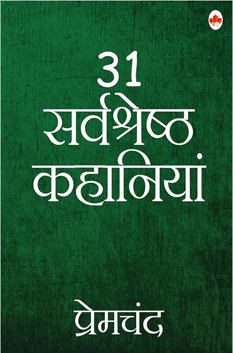 31 Sarvshreshth Kahaniyaa-Premchand