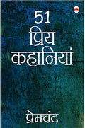 51 Priya Kahaniyan - Premchand
