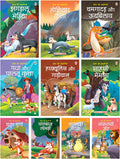 Aesop ki Kahaniya (Set of 10 Books)