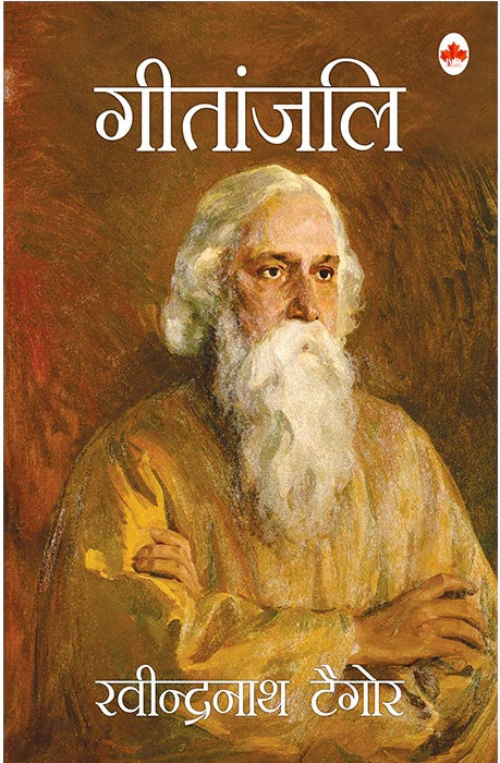 Gitanjali