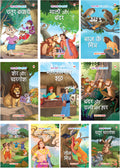 Dada Dadi Ki Kahaniya (Set of 10 Books)