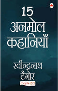 15 Anmol Kahaniya - Rabindranath Tagore