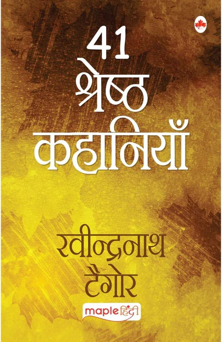 41 Shreshtha Kahaniyan-Ravindranath Tagore